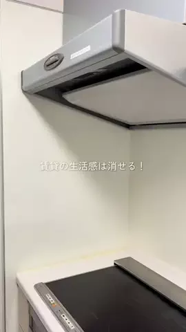 Nagi | 賃貸で叶える北欧モダンな暮らし🌿のTikTok投稿