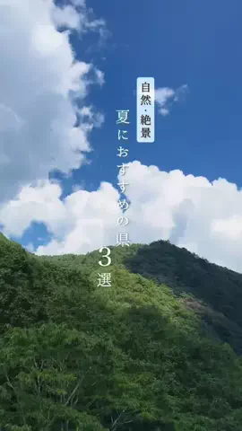Hina【絶景の旅log】のTikTok投稿