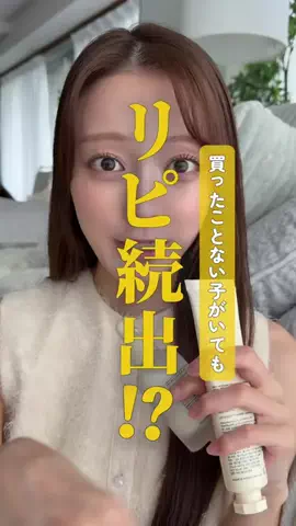 自己満美容ちゃん🚺のTikTok投稿