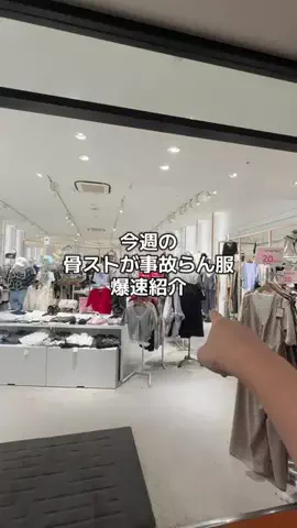 RionaのTikTok投稿