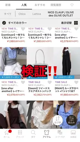 RionaのTikTok投稿