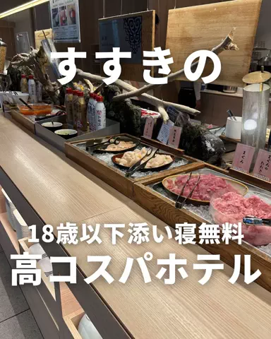 札幌住みK家のおでかけログのTikTok投稿