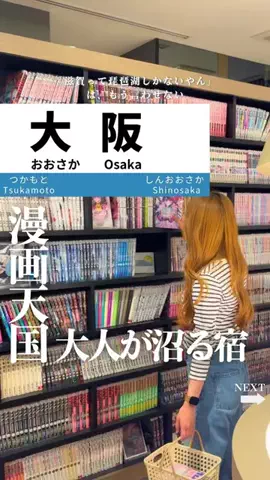 せい｜滋賀県民｜滋賀県発、駅ごとに旅行スポットをお届けのTikTok投稿