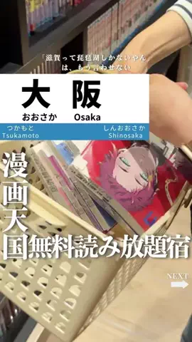 せい｜滋賀県民｜滋賀県発、駅ごとに旅行スポットをお届けのTikTok投稿