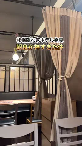 札幌住みK家のおでかけログのTikTok投稿