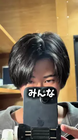 中島滉琉 | ヘアセットのTikTok投稿