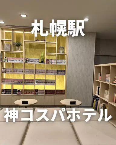 札幌住みK家のおでかけログのTikTok投稿