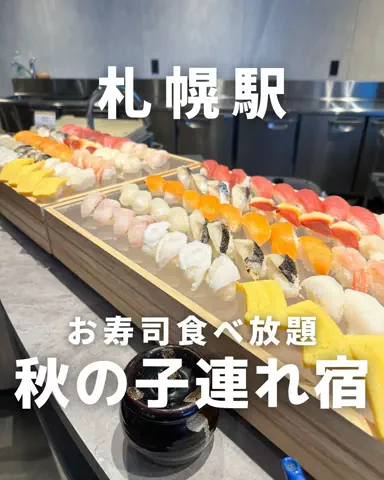 札幌住みK家のおでかけログのTikTok投稿