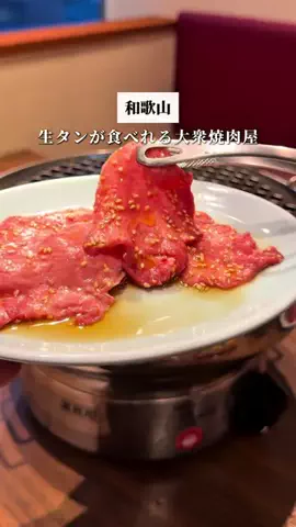 和歌山グルメ｜ときとのTikTok投稿
