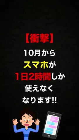 お金の授業のTikTok投稿