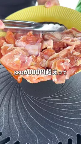 東京最新グルメのTikTok投稿