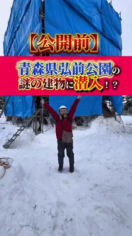 アンナ💓津軽弁ガール🍎のTikTok投稿