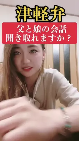 アンナ💓津軽弁ガール🍎のTikTok投稿