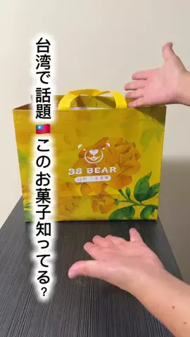 マイマイ24のTikTok投稿