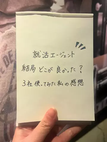 がんばれ就活ちゃんのTikTok投稿