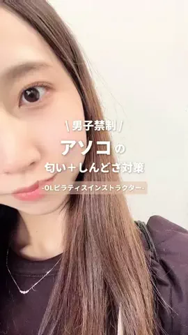 ここ⌇女としての自信を取り戻す宅トレのTikTok投稿