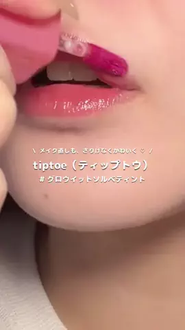 ふうかのTikTok投稿