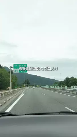 長野グルメ／NAGANO SELECTのTikTok投稿