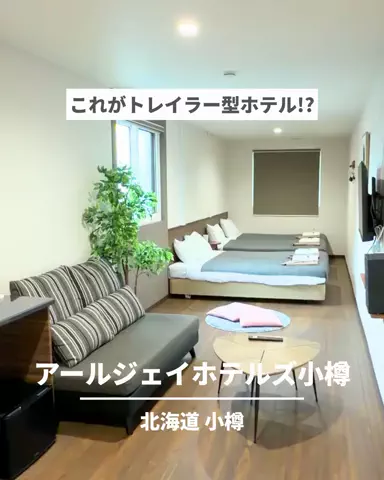 旅と北海道｜ROYのTikTok投稿