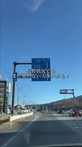 長野グルメ／NAGANO SELECTのTikTok投稿