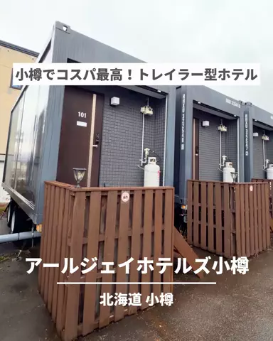 旅と北海道｜ROYのTikTok投稿