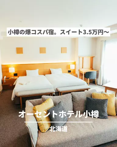旅と北海道｜ROYのTikTok投稿