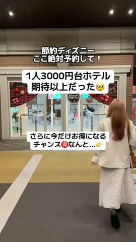 ももみ｜年100泊旅好き女子のTikTok投稿