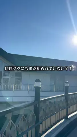 長野グルメ／NAGANO SELECTのTikTok投稿