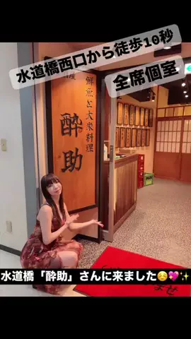 梅田桃子のTikTok投稿