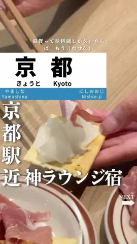 せい｜滋賀県民｜滋賀県発、駅ごとに旅行スポットをお届けのTikTok投稿