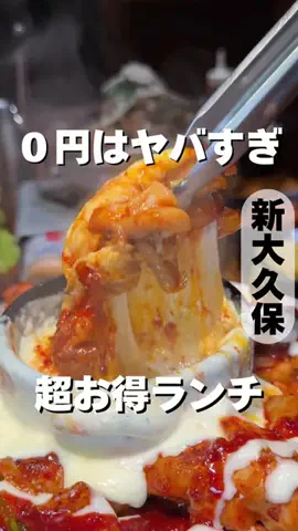 ぜひ食べグルメのTikTok投稿