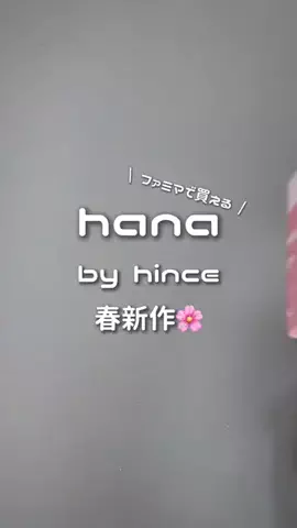 ぽか☀︎30代コスメオタクママのTikTok投稿