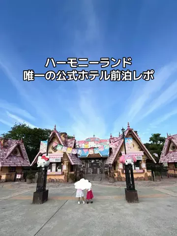 あかり|年100日旅暮らし✈️子連れも♡のTikTok投稿