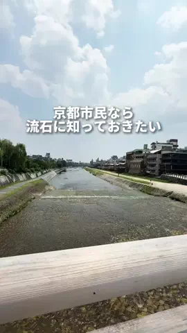 京都グルメ／KYOTO SELECTのTikTok投稿