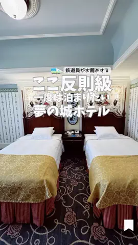 関東発ホテル旅夫婦【アルエット】のTikTok投稿