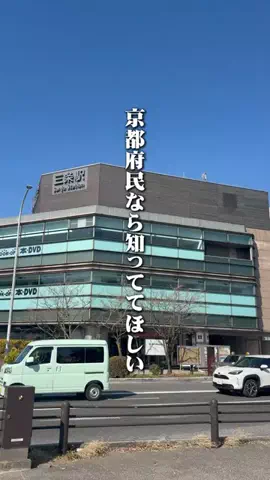 京都グルメ／KYOTO SELECTのTikTok投稿