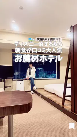 関東発ホテル旅夫婦【アルエット】のTikTok投稿