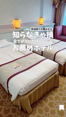 関東発ホテル旅夫婦【アルエット】のTikTok投稿
