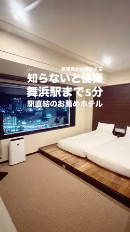 関東発ホテル旅夫婦【アルエット】のTikTok投稿