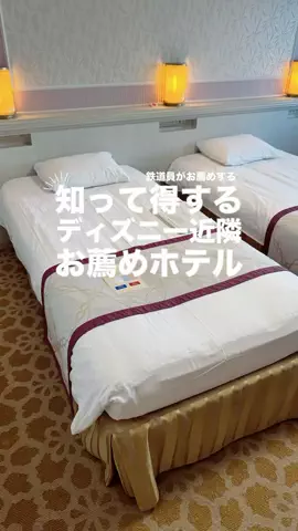 関東発ホテル旅夫婦【アルエット】のTikTok投稿