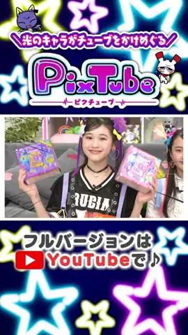 ちゃおチャンネルのTikTok投稿