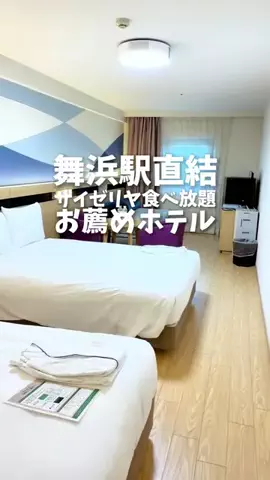 関東発ホテル旅夫婦【アルエット】のTikTok投稿