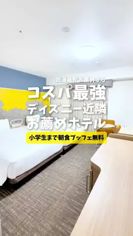 関東発ホテル旅夫婦【アルエット】のTikTok投稿