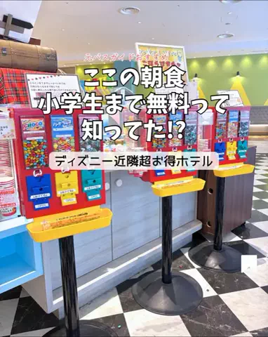 関東発ホテル旅夫婦【アルエット】のTikTok投稿