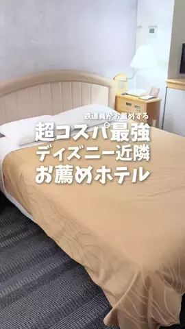 関東発ホテル旅夫婦【アルエット】のTikTok投稿
