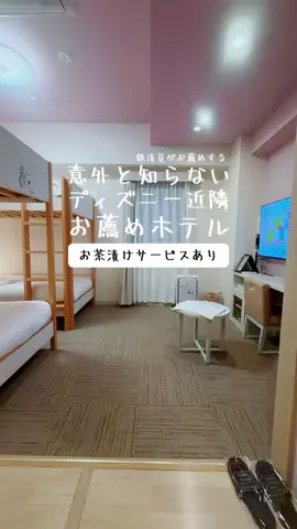 関東発ホテル旅夫婦【アルエット】のTikTok投稿