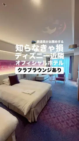 関東発ホテル旅夫婦【アルエット】のTikTok投稿