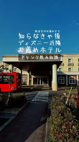 関東発ホテル旅夫婦【アルエット】のTikTok投稿