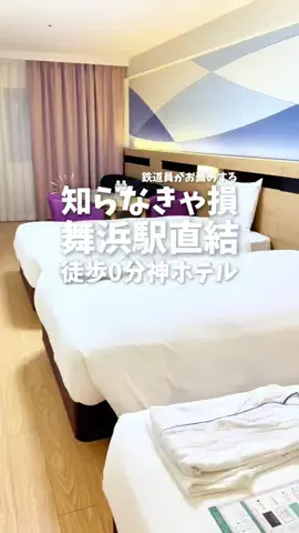 関東発ホテル旅夫婦【アルエット】のTikTok投稿