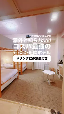 関東発ホテル旅夫婦【アルエット】のTikTok投稿